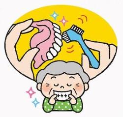 義歯の手入れ