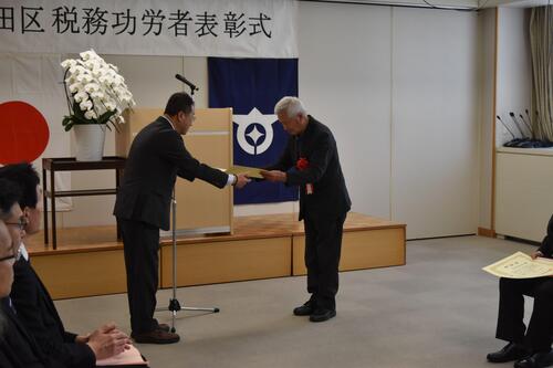 1月28日大田区税務功労者表彰式