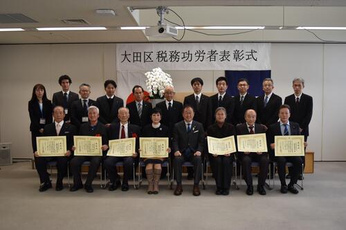1月28日大田区税務功労者表彰式