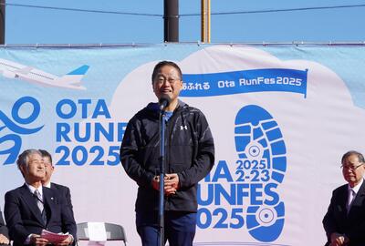 2月23日おおたランニングフェスティバル2025
