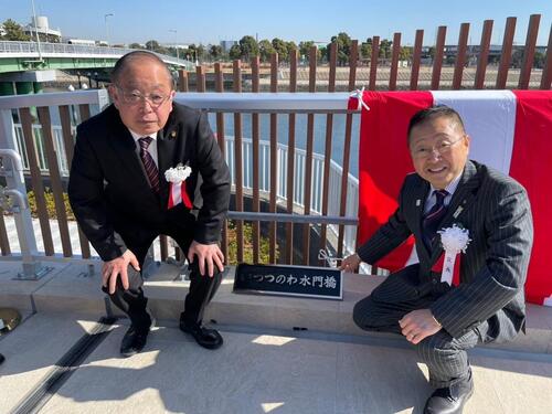 3月1日「いつつのわ水門橋」渡り初め式