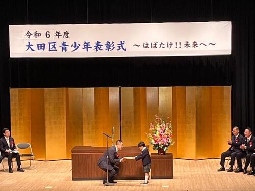 3月2日大田区青少年表彰式