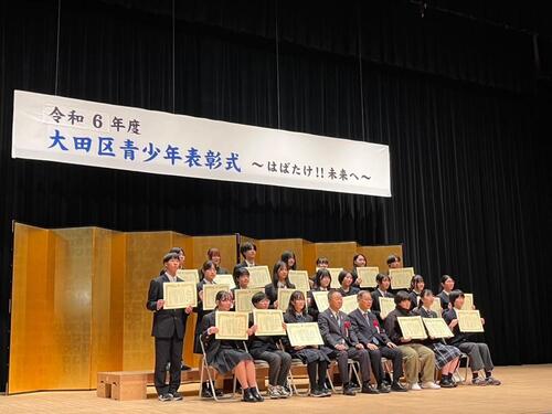 3月2日大田区青少年表彰式