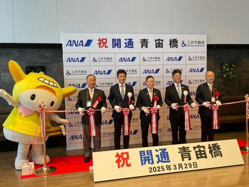 3月29日青宙橋開通式
