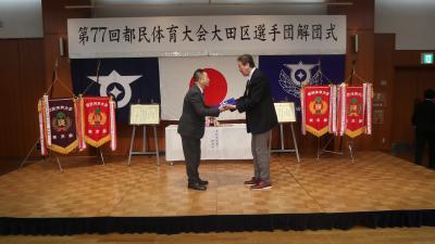 6月27日第77回都民体育大会解団式