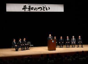 画像：大田区平和都市宣言記念事業「平和のつどい」平和記念式典