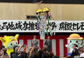 画像：9月15日（月曜）大森西地域力推進センター開設セレモニー
