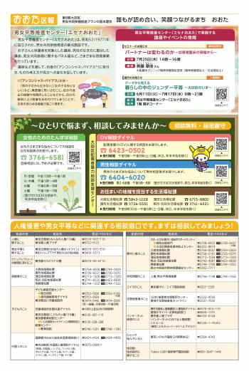 画像：特集号の裏面