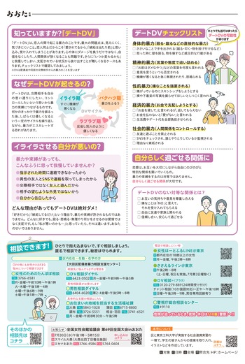 画像：特集号の裏面
