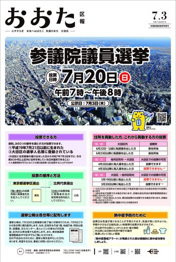 画像：特集号の表面