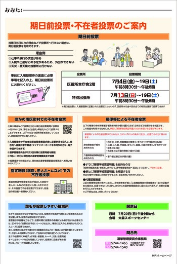 画像：特集号の裏面