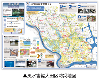 風水害編大田区防災地図