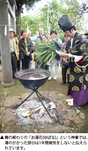 舞の終わりの「お湯花（ゆばな）」という神事では、湯のかかった部分は1年間病気をしないと伝えられています。