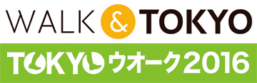 TOKYOウオーク2016