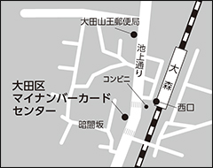 大田区マイナンバーカードセンターがオープンします