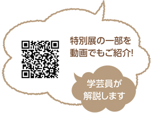 稲わら細工「しめ飾りづくり」