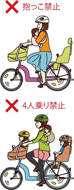 《守っていますか》自転車に子どもを乗せるときのルール・マナー