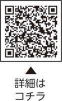 「一時預かり保育」が利用しやすくなりました！についての二次元コード