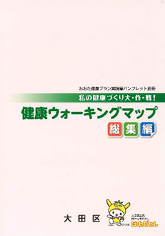 9月は「健康増進普及月間」についての画像