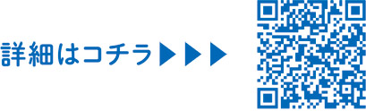 秋のスポーツイベントについての二次元コード