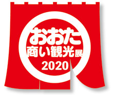 《開催します》おおた商い観光展Presents好きです、大田区（我がまち再発見！）についての画像2