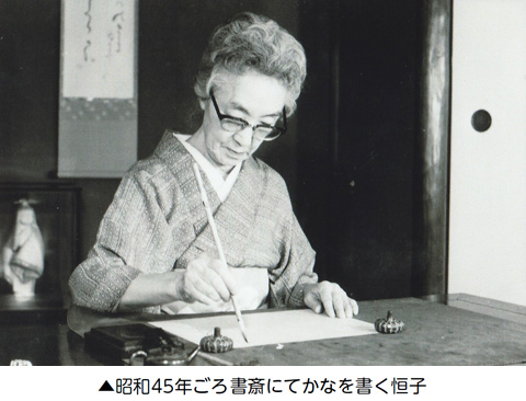 [2]講座「熊谷恒子と同時代の書家たち」についての画像