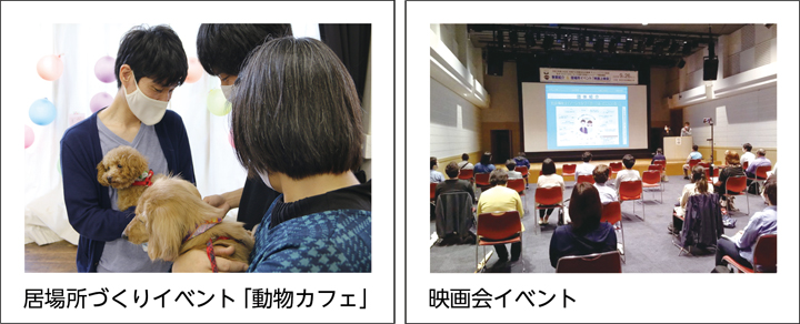 専門家や企業と連携し、地域の中で皆さんを支えたい「縁を結ぶひきこもり支援事業」についての画像2