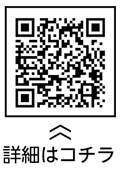 あなたの区民活動も区や区内団体との連携でもっと広がる！についての二次元コード