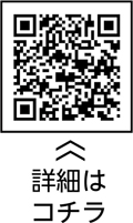 新型コロナウイルス感染症に関するお知らせについての二次元コード