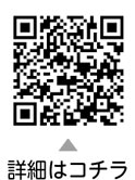 新型コロナウイルス感染症のワクチン接種についてについての二次元コード