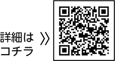 新型コロナウイルス感染症に関するお知らせについての二次元コード