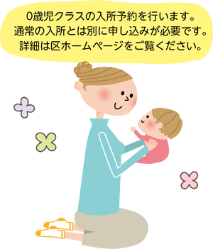 育児休業明け入所予約制度(令和3年度・後期)の受け付けが始まりますについての画像