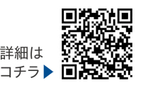 防災を忘災にしないために、まずはできることから始めましょうについての二次元コード