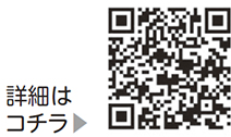 新型コロナウイルス感染症に関するお知らせについての二次元コード