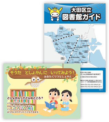 [2]ご利用ください 図書館ガイドについての画像