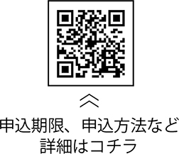 大田区休養村とうぶに泊まるバスツアーについての二次元コード