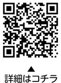 ハロートレーニング（職業訓練）を受講しませんかについての二次元コード
