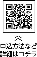 大田区休養村とうぶバスツアーについての二次元コード