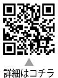 飾北斎「冨嶽三十六景」・川端龍子の会場芸術についての二次元コード
