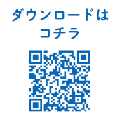 ぜひダウンロードを！大田区防災アプリについての二次元コード