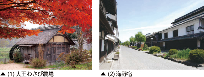 大田区休養村とうぶバスツアーについての画像