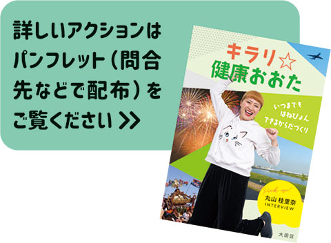 健診・検診 年に1回、カラダのチェック！についての画像