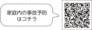 身の回りの環境を整えましょうについての二次元コード