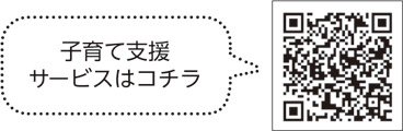 つらいと思ったらSOSについての二次元コード