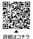 対策をしても被害が収まらない場合についての二次元コード