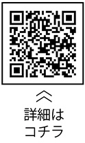 大田区立消費者生活センター相談専用電話についての二次元コード