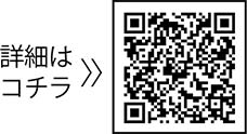 東松島市 冬の味覚フェアについての二次元コード