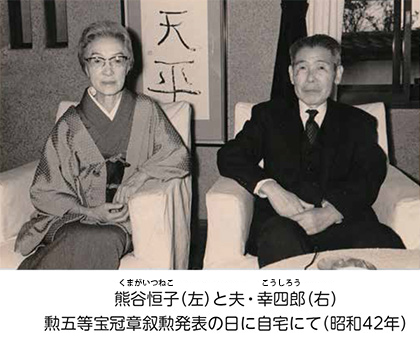 第3回記念館講座「熊谷恒子と夫・幸四郎との歩み」についての画像