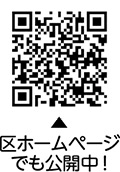 老いじたくを進めるヒント！についての二次元コード