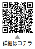 空家総合相談会についての二次元コード